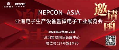 10.20-22與您相約深圳NEPCON電子設備展！